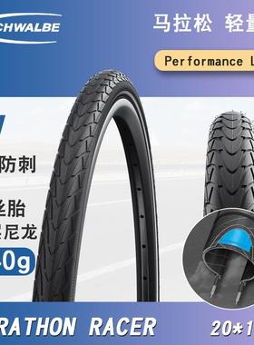 SCHWALBE世文 马拉松MARATHON RACER 折叠车轻量外胎20寸1.5小轮