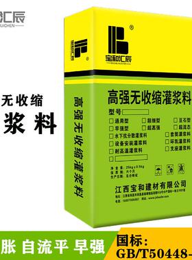 设备支座加固灌浆料通用型CGM高强度无收缩灌浆料C60C80C40德兴
