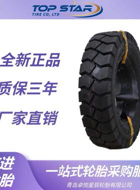 前进轮胎 8.25-12-12PR轮胎 OB502花纹工业叉车斜交轮胎