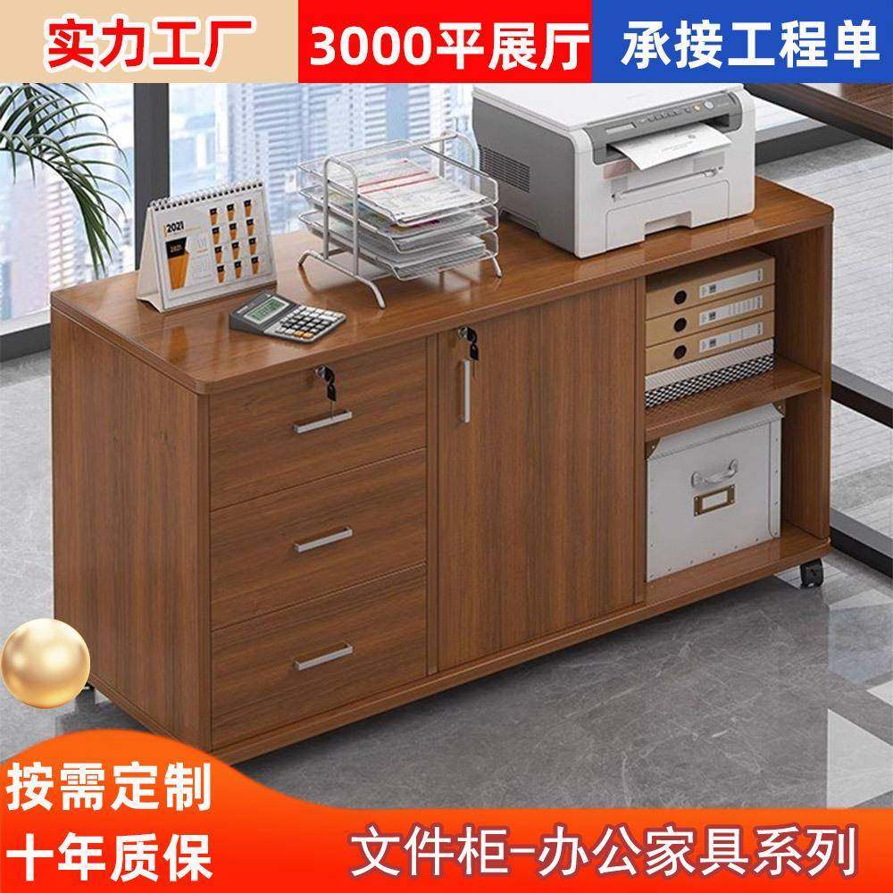 带轮移动矮柜置物柜边柜简约柜子办公文件柜家用带锁木质储物柜