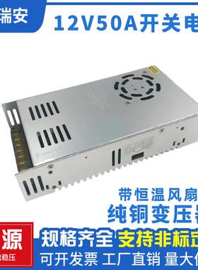 220转12伏50a恒压直流电源铁壳600wLED灯带集中供电开关电源24v