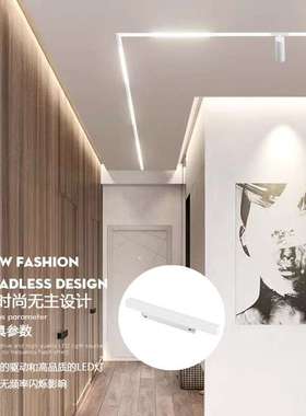 智能磁吸轨道灯LED白色线条灯泛光灯家用白色嵌入式无主灯照明