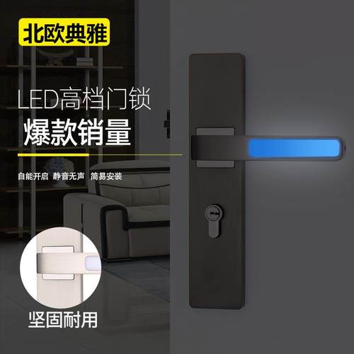 新款夜光带LED灯室内门锁卧室房门锁静音通用实木门家用防盗门锁