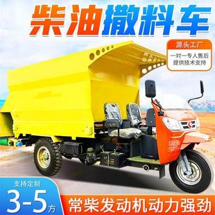 全自动三轮式牛羊撒料车双向出料牧场饲喂车青干秸秆搅撒一体机