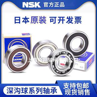 NSK轴承 6318 6319 6320 6321 6322 6324ZZ DDU VV无噪音轴承