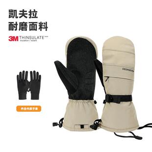 凯夫拉单板滑雪手套内置护腕加内胆防水保暖防水内五指