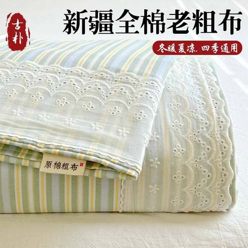 花边款纯棉老粗布床单单件100全棉被单人榻榻米棉麻炕单盖三件套