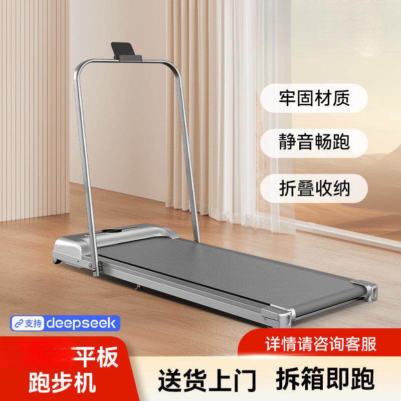 贝德拉家用简易跑步机折叠平板式家用款小型静音跑步机室内便携