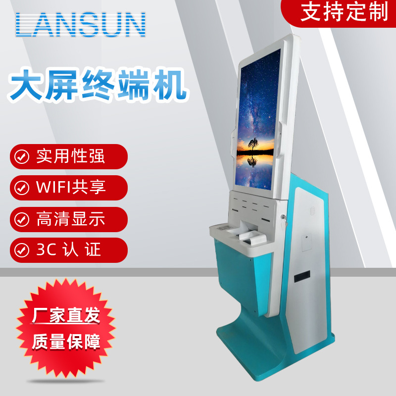 32寸大屏立式终端机 高清液晶显示器触摸 商场广告机现货