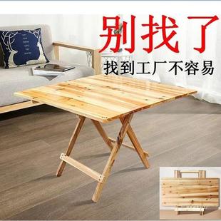 折叠桌子便携式杉木桌子家用简易吃饭户外摆摊出租房学习桌