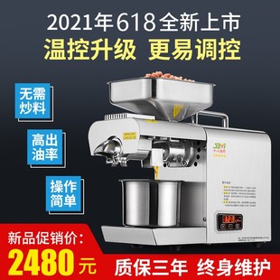十八油坊不锈钢家庭榨油机家用小型温控花生核桃芝麻炸油机ZJ-606