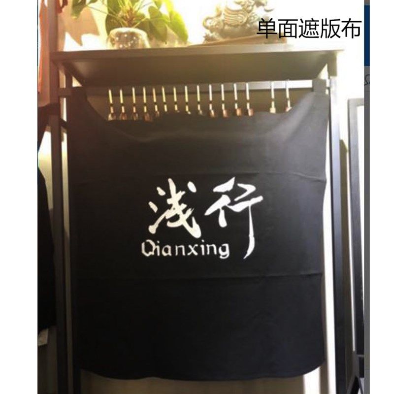 定制加厚帆布服装盖布遮挡版防尘布罩围挡布衣服挂架挡布可印logo