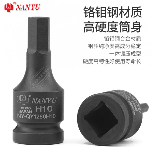 南豫内六角套筒1/2风炮头套装60MM气动电动旋具高硬度扳手批头H6