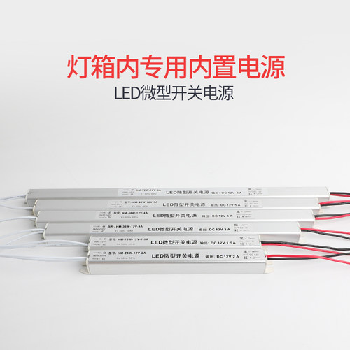 led长条静音广告牌超薄卡布灯箱专内置用电源变压器220转12v小型