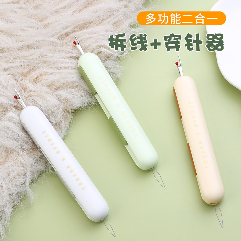 家用拆线器穿针器穿线挑线剪刀衣服老人专用手工缝纫工具引线神器图片