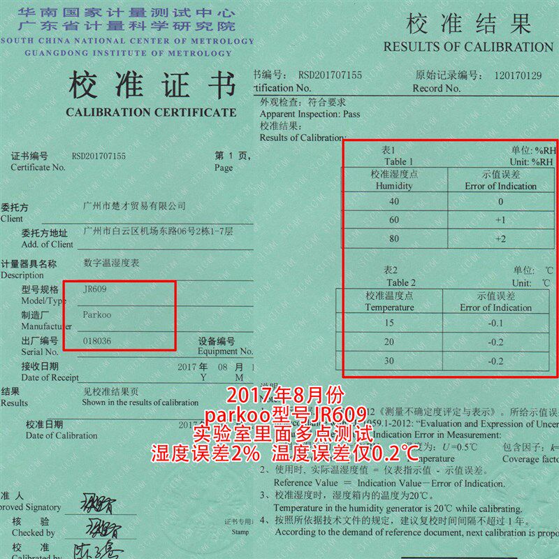 大屏电子温湿度计 家用婴儿房室内高精度温度计带双闹钟报时农历
