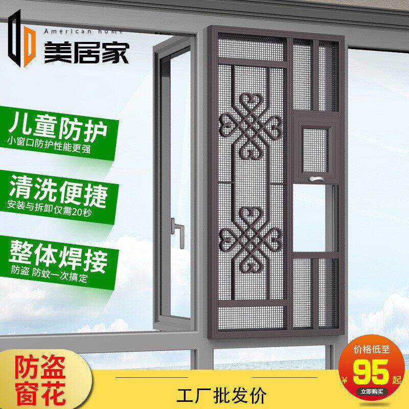 铝合金窗花无激光焊缝接金刚网易拆儿洗童防护防盗纱窗防969蚊防