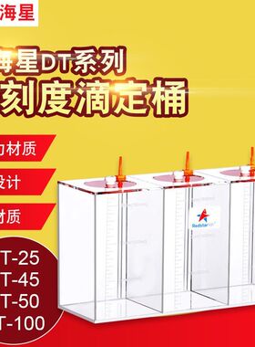红海星 滴定储液 滴定桶 滴定盒 1.5L 2.5L 5L 10L 4.5L组合