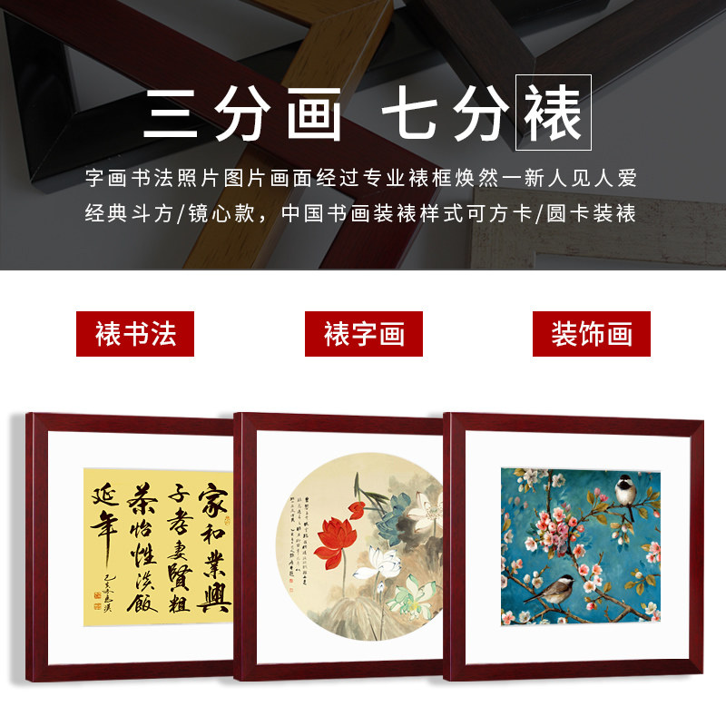 黑胡桃木画框空框装裱字画纯实木新中式斗方书法国画榫卯相框自装