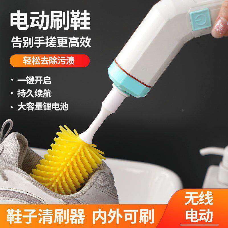 电动鞋刷洗鞋FRR机家用皮多功能全鞋自动宿K舍懒人软毛清洁学生刷