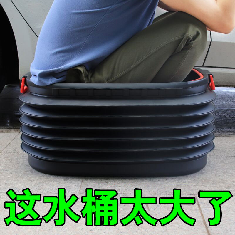 洗车水桶大号车用便携式旅行户外钓鱼储水桶车载伸缩刷车桶可折叠