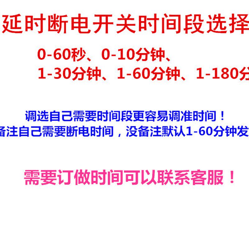 三线触摸延时开关抽水泵排风扇LED灯可调断电时间定时器2千瓦包邮