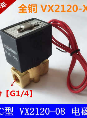 SMC型VX2120-X64VX2120-08微型2电磁阀220V气阀24V12V水阀分