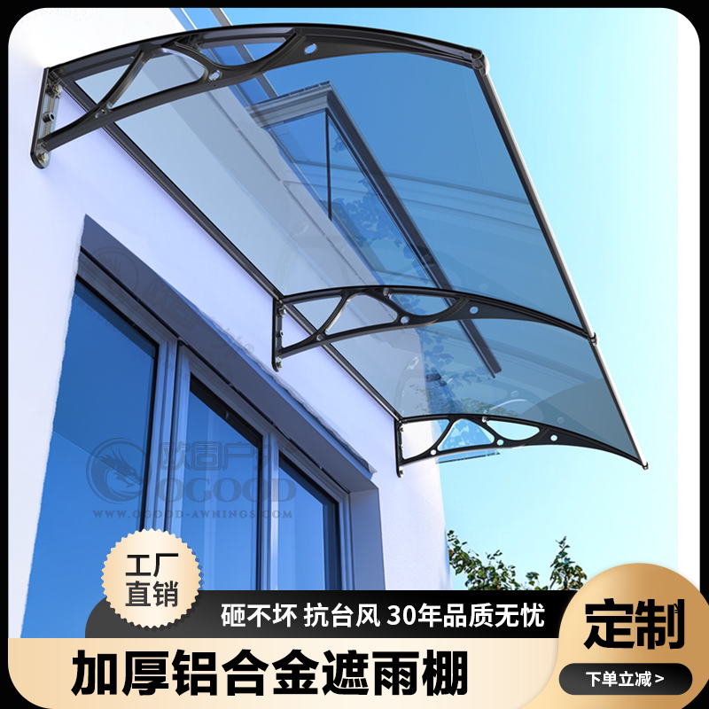 铝合金空调罩电表箱雨棚主机室外户外盖防晒机防雨外小雨篷保护