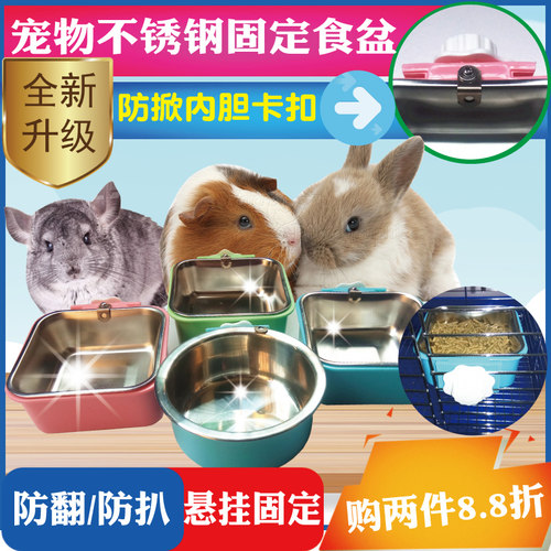 小兔子豚鼠侏儒兔碗食盒兔粮喂食器食槽用品防扒盆神器蜜袋鼯食盆