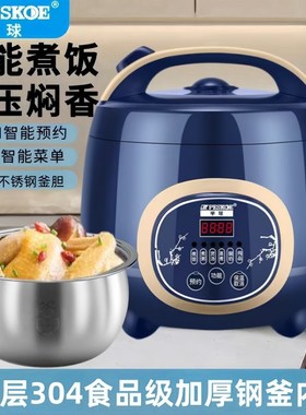 半球智能304不锈钢内胆无涂层家用预约多功能迷你小电饭煲1.6L-5L