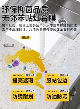 专不锈钢灶台贴纸耐高温大理石英石透RAD明防油贴膜房台用面厨保