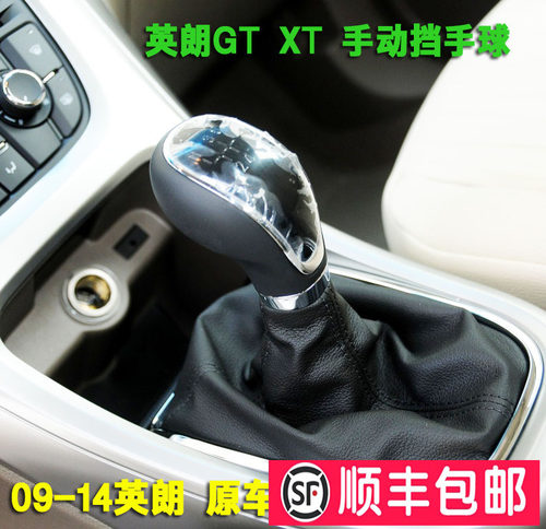 别克英朗GT XT手动挡排挡头档杆换挡挂挡手柄变速档位手球档把头