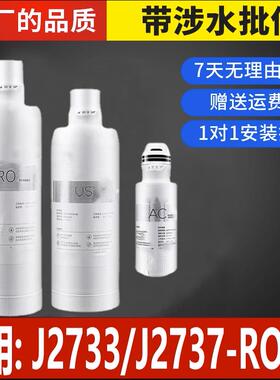 适配安吉尔水精灵净水器滤芯J2733rob8J2737-ROB8S2/K1/S5/K2S6A6