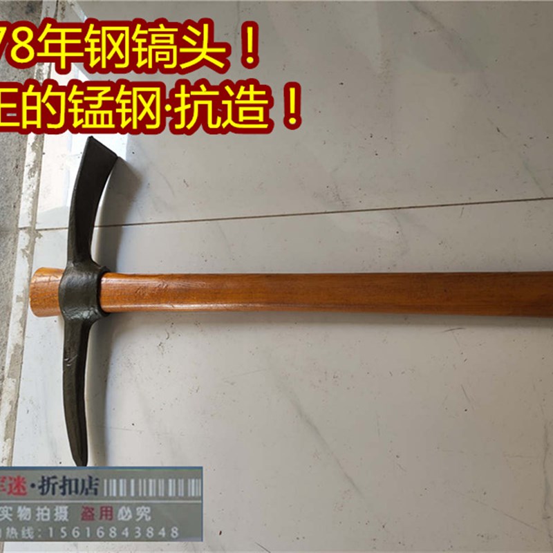 老式镐头 1978年钢镐头 老式小钢铲钢镐头 挖战壕镐头 扁尖组合钢图片