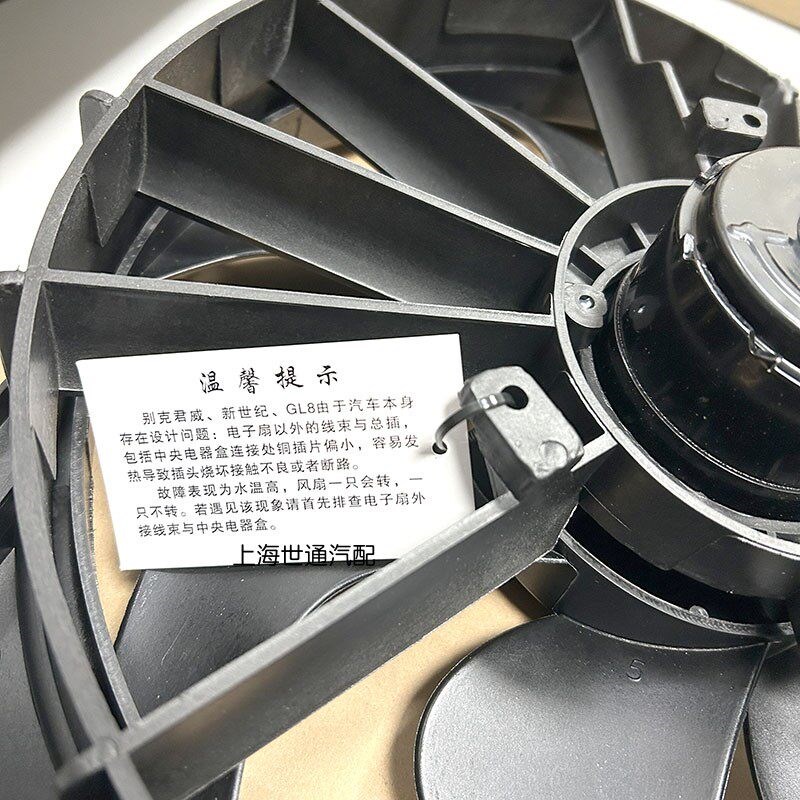 适用新老别克GL8陆尊新君威君越世纪水箱电子风扇散热器风扇总成