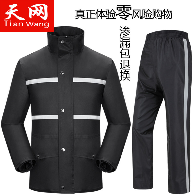 天网摩托车雨衣雨裤套装分体成人男女户外骑行双层时尚雨衣防水