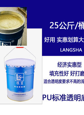 中PU油漆实木家具漆固化剂油性木器漆底漆特亮哑光清面透明喷漆