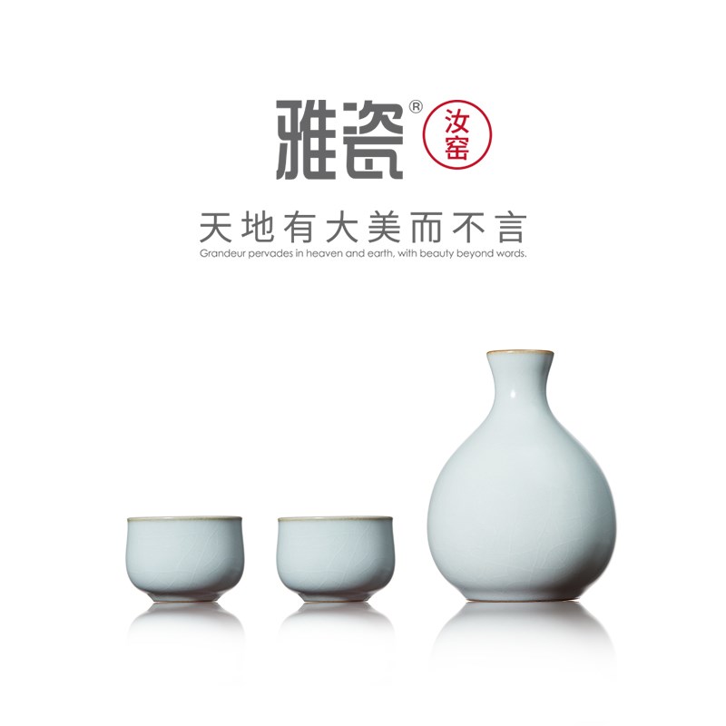 雅瓷汝窑陶瓷白酒杯小分酒器家用酒壶日式清酒杯小酌送长辈礼盒装