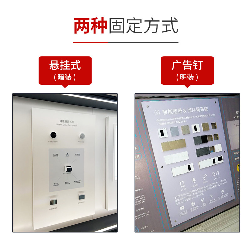 定做智能家居开关样品展板触摸感应物联控制系统展厅样品挂板包邮