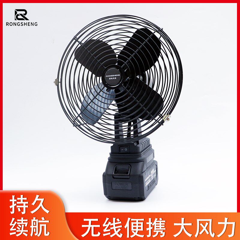 无线锂电池风扇充电式大风力户外便携式露营宿舍夜钓电动台式风扇