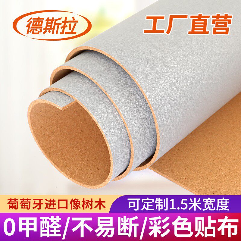 软木板彩色贴布照片墙幼儿园软木墙板背景墙留言主题墙带自粘背胶