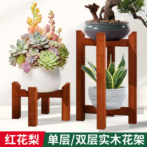 红花梨木十字花架落地花架阳台客厅鱼缸花盆植物绿萝实木花架子