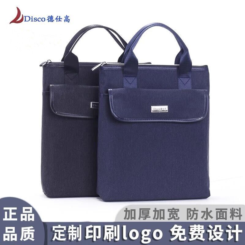 德仕高5126黑色公文包女手提文件袋竖款资料包牛津布文件包定制