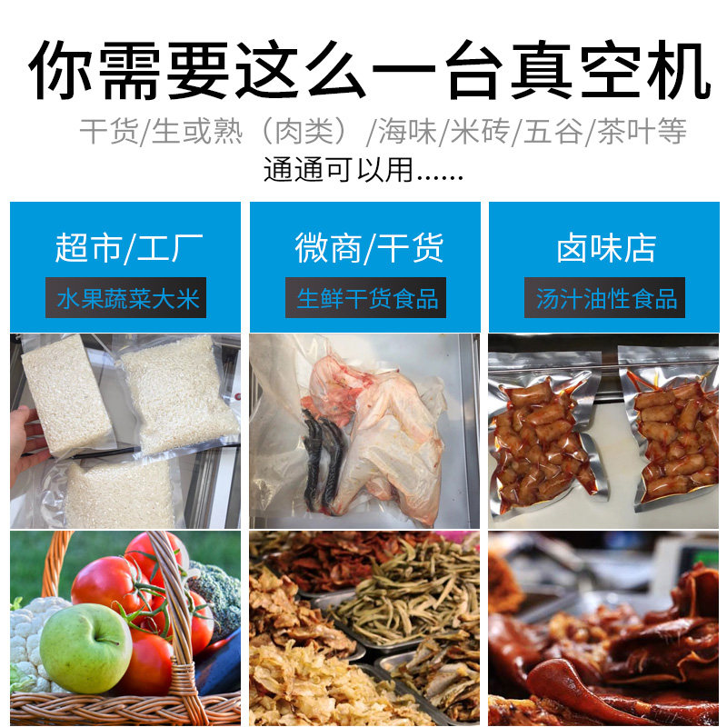 缘盛真空封口机抽真空机包装机大米熟食卤味鸡鸭鹅真空封口机商用
