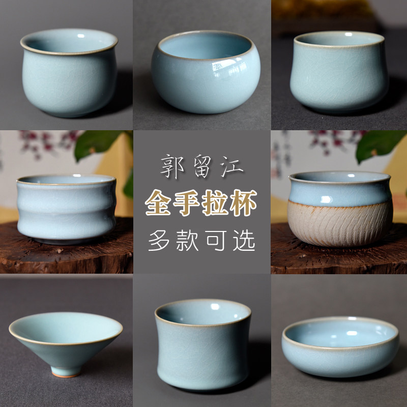 拍一送一 郭留江纯手工杯汝州汝瓷手签款茶杯主人杯天青釉手拉杯