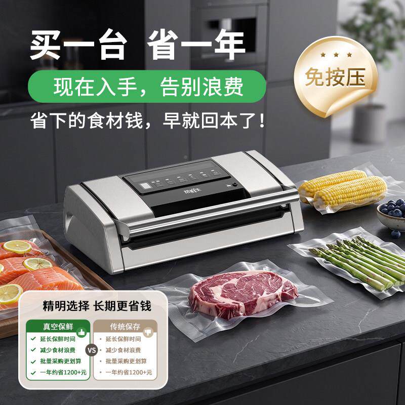 帮鲜生自动空封口小型家用抽真食空塑封机商V2用保鲜品真包装机机