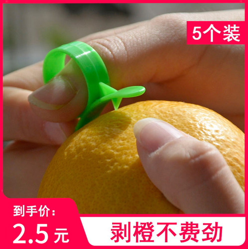 剥橙子神器家用开果器橙子去皮器削石榴刀水果剥皮器开橙器开皮器