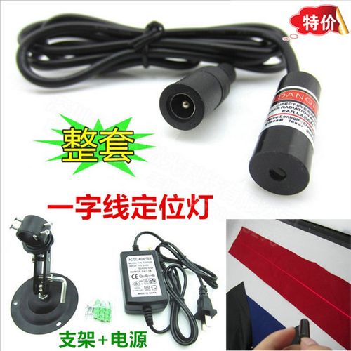 裁床红光一字线定位器木工单边锯用红外线激光定位灯绿光一线激光