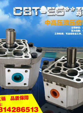 齿轮泵CBN-E532CBN-E563CBN-E525CBN-E580CBN-E550液压油泵