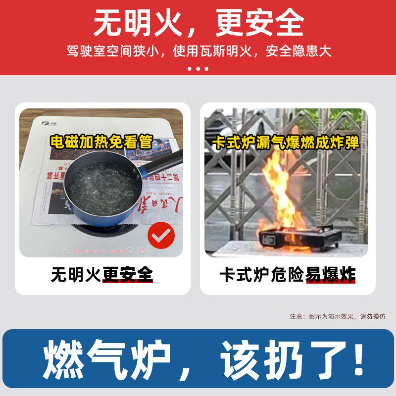 货车220V便携折叠餐桌好收纳加热炉灶卡友跑车做饭神器